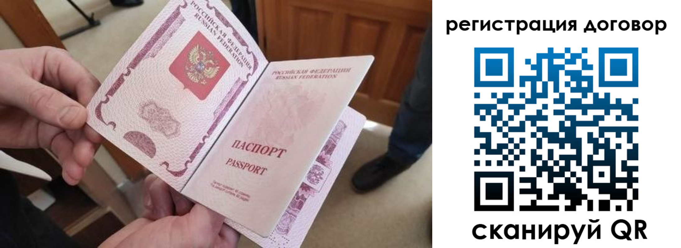 прописка штамп в Уяре