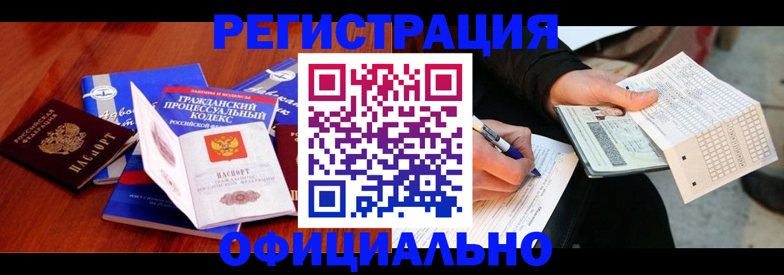 прописка паспорт в Уяре