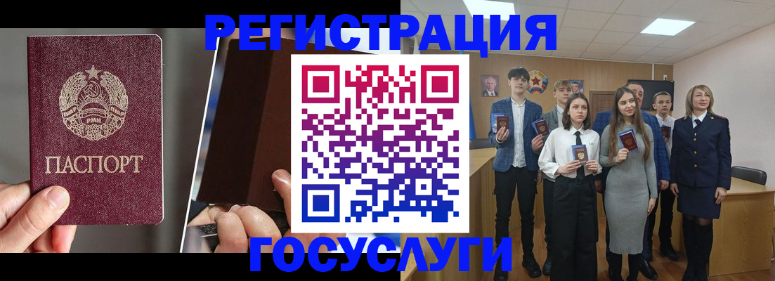 прописка в Уяре