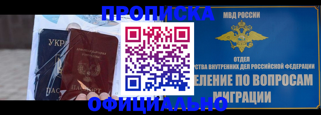временная регистрация поиск в Уяре