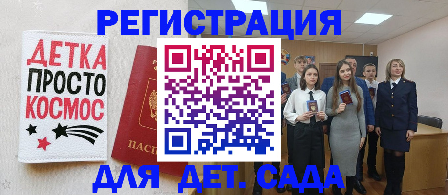 регистрация для школы в Уяре