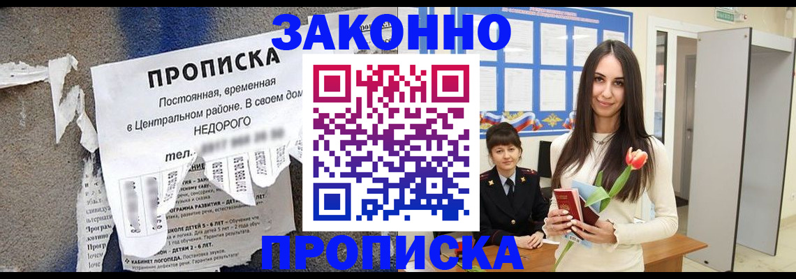 где прописаться в Уяре