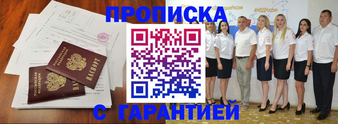 временная регистрация 2025 в Уяре