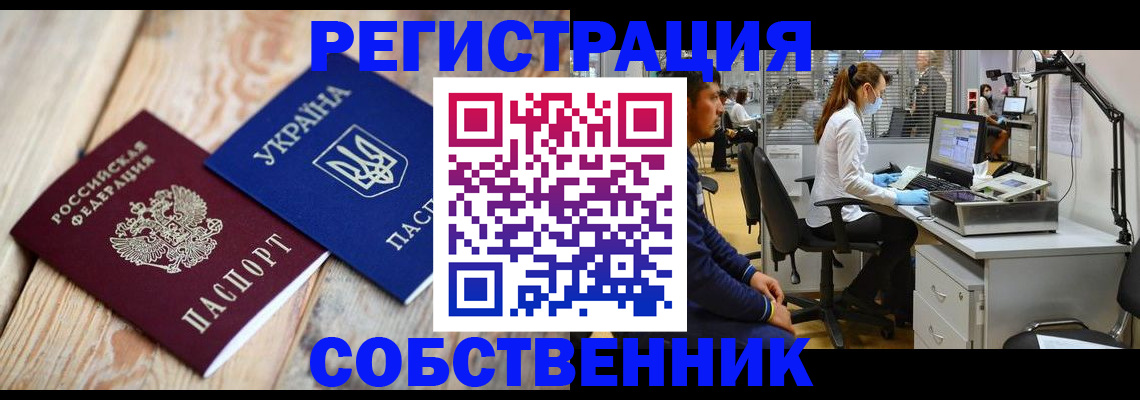 прописка для военкомата в Уяре