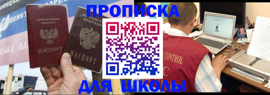 прописка штамп в Уяре