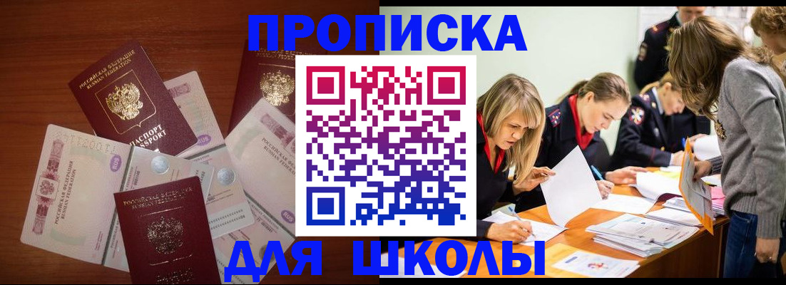 временная регистрация в Уяре